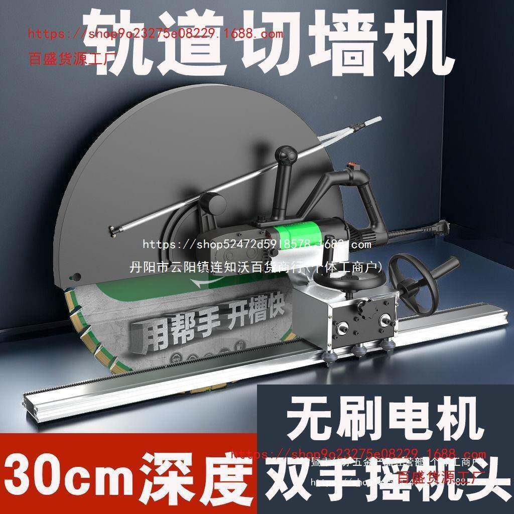 帮手混泥土切割石水泥单开槽机水电RKQ安装开门材洞墙面楼板片墙