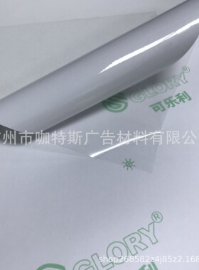 弱溶剂透明背胶pvc车身贴户外汽车贴膜标识广告橱窗玻璃贴光膜