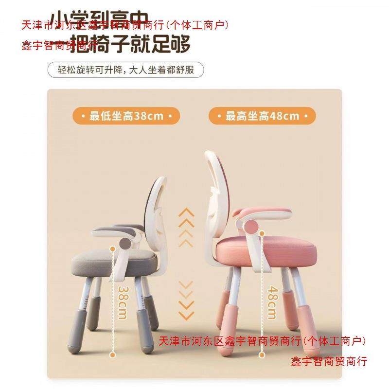 电脑椅儿童学习椅家椅用节升降EWT小正学生座椅书桌写字调矫坐姿,商业/办公家具,办公电脑椅/职员椅,淘宝优惠券,粉丝福利购,淘宝优惠卷