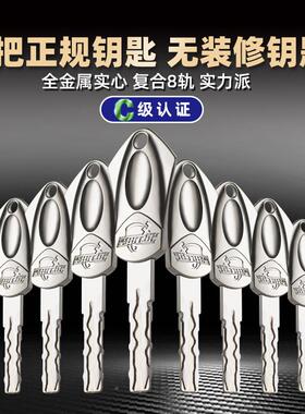 3YV5坚甲卫士门超CF775H5J8式级入户家用防盗门片锁芯全铜防撬老