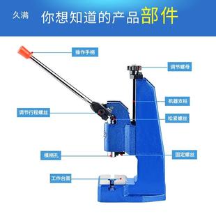 鸿小型式A型手动压力机J-0.4NJC台手动冲床机手扳手0啤机