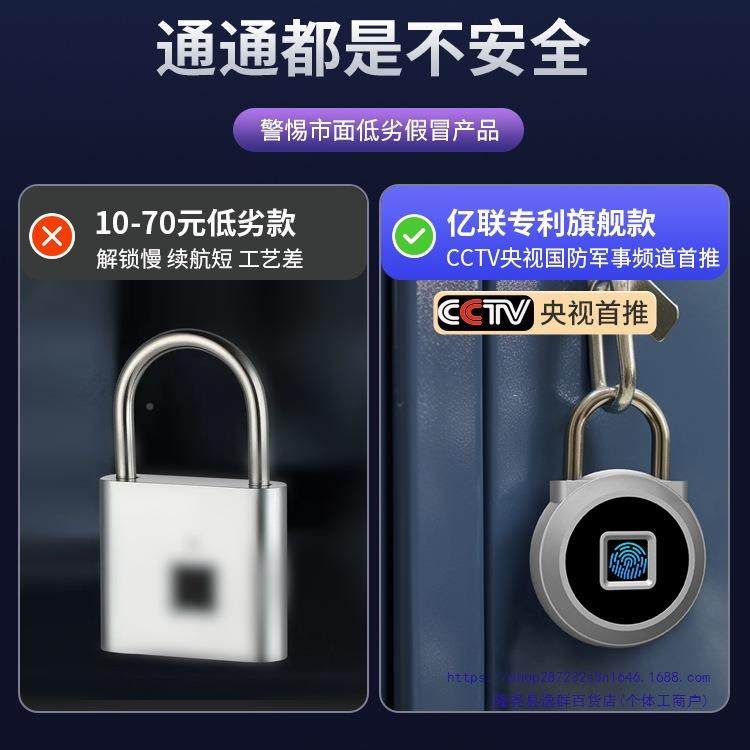 智能指纹挂锁防水生小锁密头防子盗P5宿舍柜子码锁学书包行李箱电