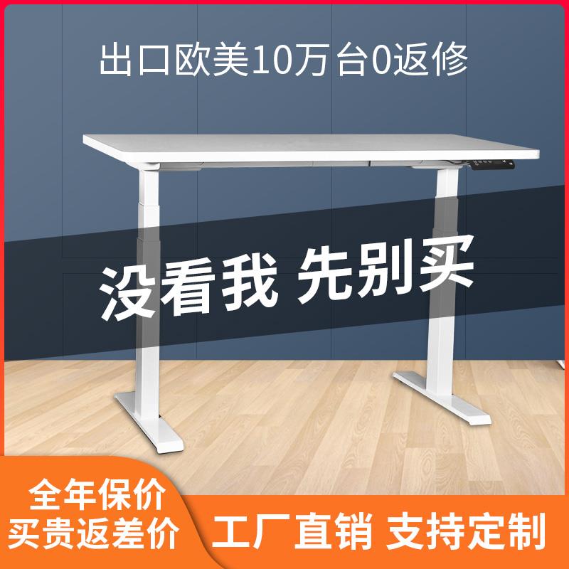 4I电动电脑升降桌智能自动可调节办公桌子实木定制升降书桌支架