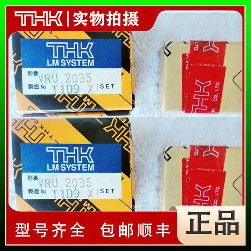 THK 滑台 VRU2080 VRU2095 VRU2110 VRU2125 交叉滚子 滚柱工作台