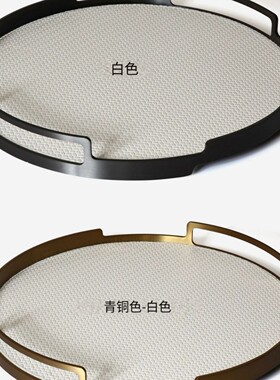 现代简约创意皮革托盘样板房客厅售楼部环形圆形收纳盘装饰品摆件