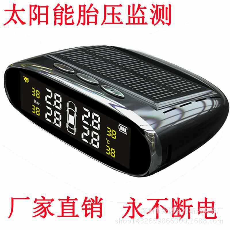 t语音497太阳能胎压监器测外内置置胎温胎压pms数显汽车轮胎监测