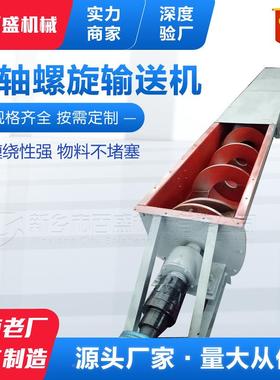 无螺旋绞轴龙输送送机污泥备不锈钢202020加厚叶片无轴螺旋输机设