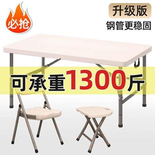 夜市地摊摆摊桌家用简易长方形学习桌椅小 折叠桌子户外便携式