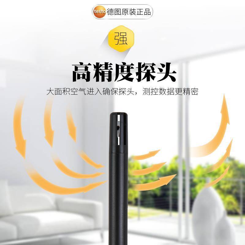 德图TESTO 440温湿度直连套装 工业高精度有线连接温湿度计