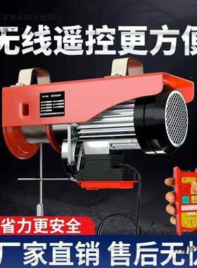 微型电动葫芦吊220V.小吊机粮家用10吨67416提升机5吨遥控装修升