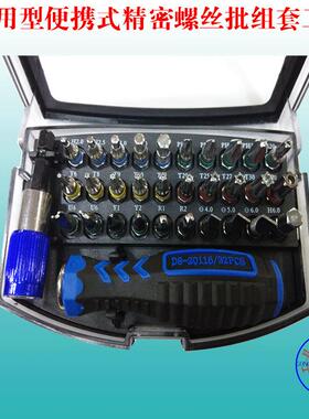 实用型密便携式精螺丝批套组具换头维修电讯工工RHM具电子家电维