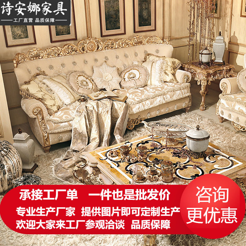 欧式布艺沙发奢华别墅大户型客厅家具实木法式新古典沙发组合