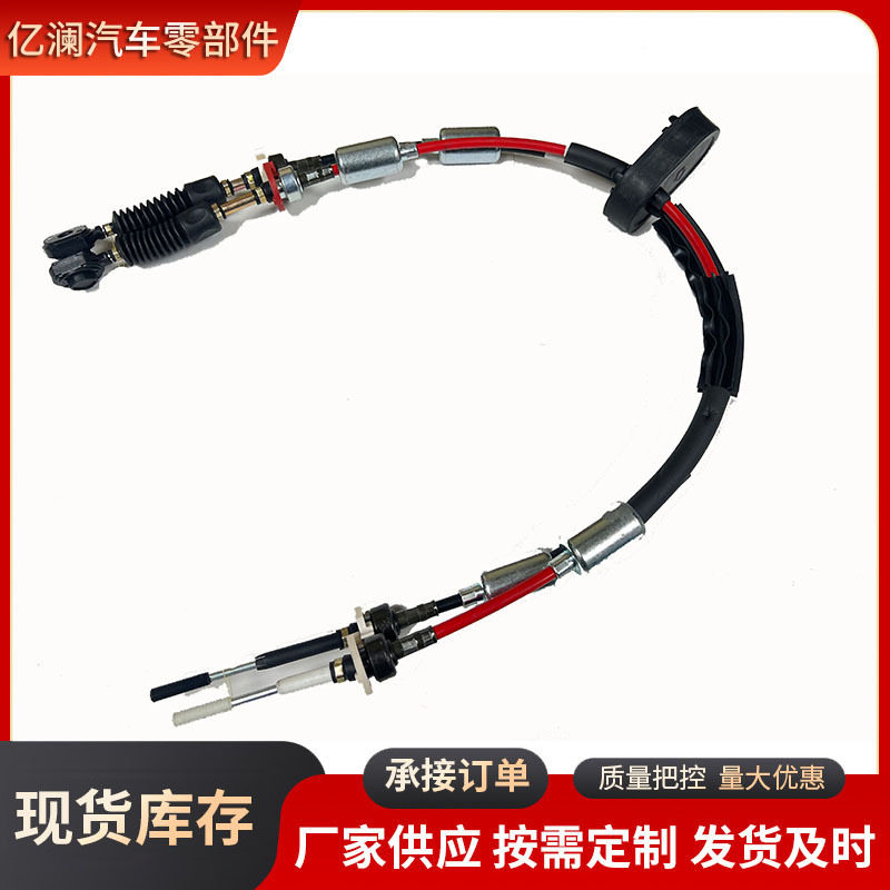 雪弗兰科鲁兹手动换挡拉线油门线离合线刹车线机盖线邮箱线