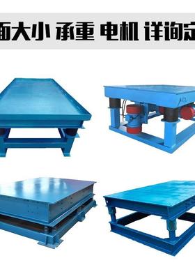 小型振平台混凝土三维试平板振动器预动制件振实台试691块测台震