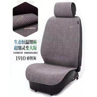 養(yǎng)生亞麻汽車(chē)坐墊蕎麥殼四季 通用亞麻透氣全車(chē)五座汽車(chē)座墊