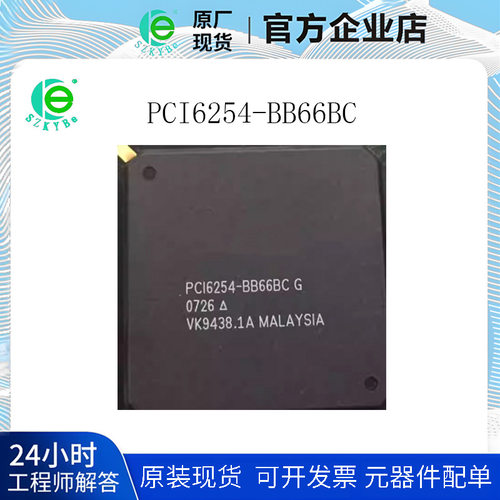 PCI6254-BB66BC  PCI桥接芯片总线控制器集成IC 微处理器通信