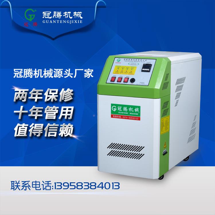 120度水式模GTW-6L-1温注塑模具控温机12K机W机/6KW/9辅KW塑机机