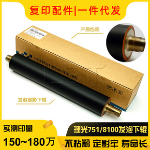 理光Pro 8100 8110 8120 8200 8210 8220定影下辊 加热棍 压力轴