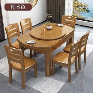 家用小户型吃饭桌可伸缩折叠带转 2025全纯实木餐桌椅组合中式