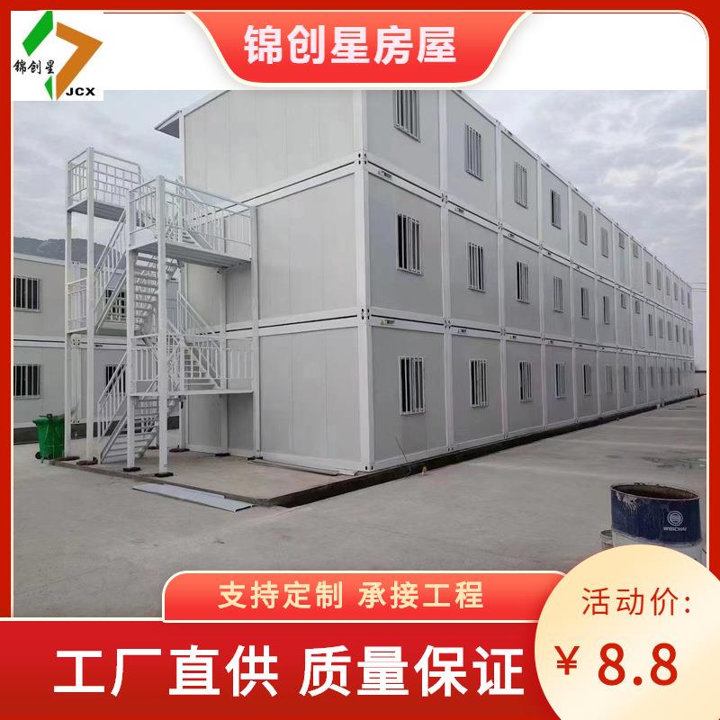 活湖南装箱集房人工地住动板房快速打包箱集成房屋移动箱房818212