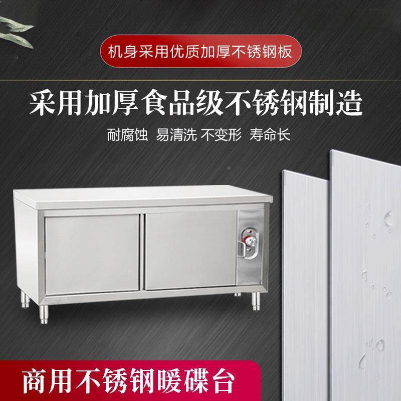 暖碟台热风循环毒厚操作台商用不锈钢保加温消立式碗碟工作厨不锈