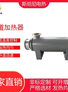 压缩2022STND空加热器惰性气体导气性热油加热器管道加热器活炭加