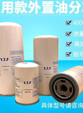 螺杆空保机油DB2074气分离压器过滤器滤芯D油B2074内置分芯配件养