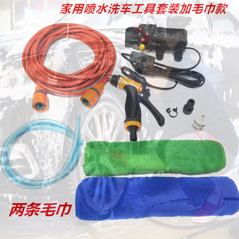 便携车载家用喷水洗车器套装