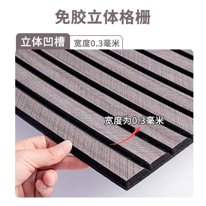 3D立体自粘木纹格栅墙贴防水