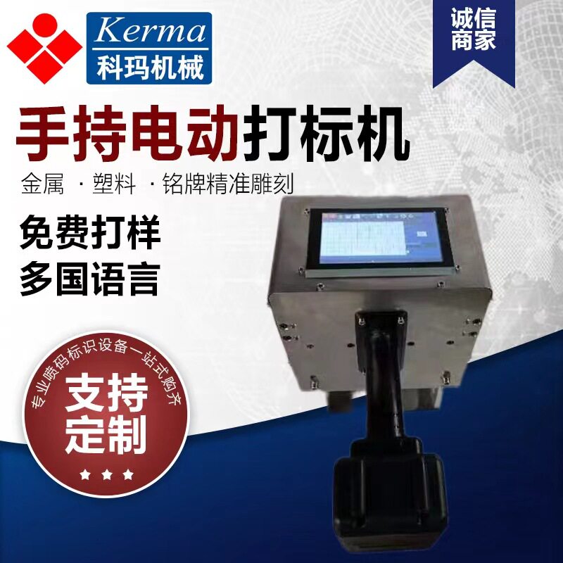 小型便携式气动打标机金属铭牌刻字机模具钢板型号日期气动打码机