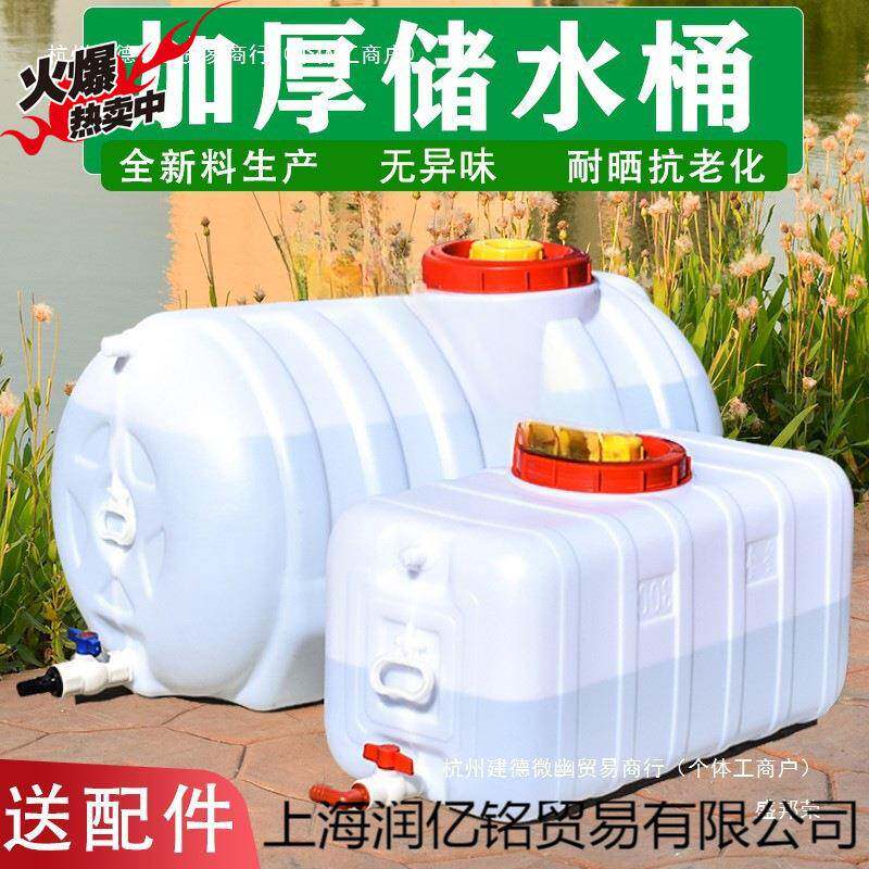 容桶方形塑水料水箱家用蓄水卧式储用大号储水桶大量存水758塔储