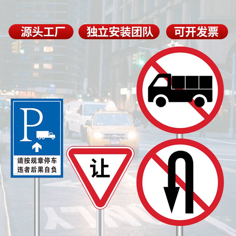 厂家交通标志牌道路指示施工三角圆警示牌反光限高限速标杆标牌