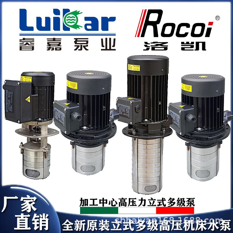 LuiKar睿嘉机床中走丝水泵
