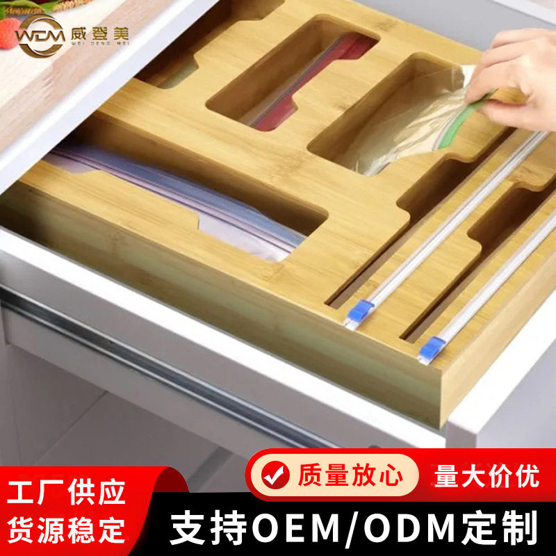 竹制抽拉分格保鲜膜盒带切割器