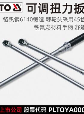 Y矩ATO可调式扭力扳3661/2大飞10-335Nm预制扭公手斤扳手12/