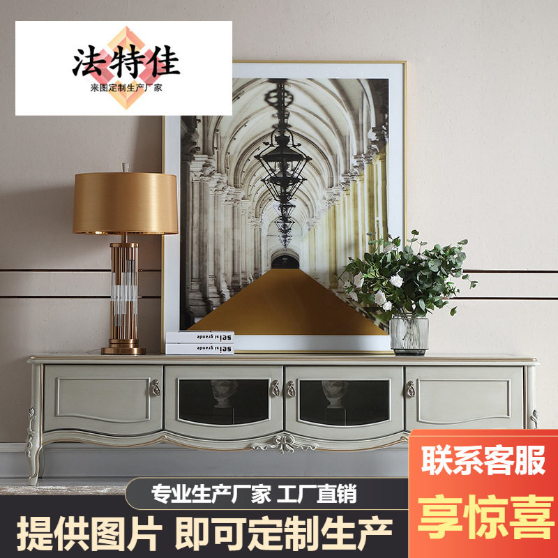 法式轻奢实木电视柜欧式简约客厅储物矮地柜家用美式新古典电视柜
