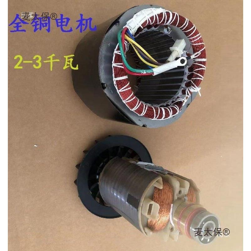汽油发8电机定子转子线圈2KW2.电5KW2.KW3KW机总成22XRQ麦太保