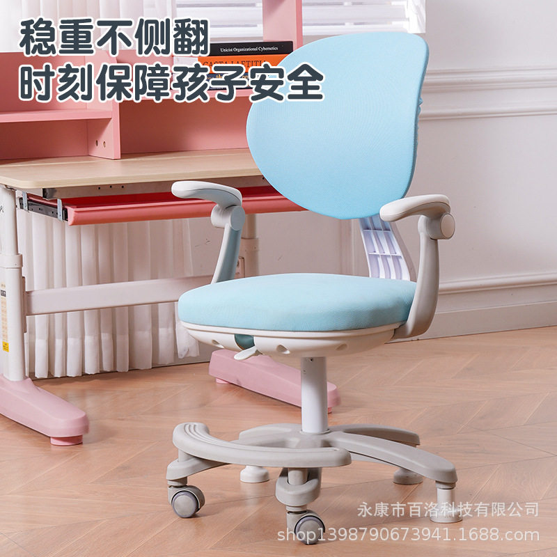 儿童学习椅写字椅气压椅503小学生座椅靠背椅凳子