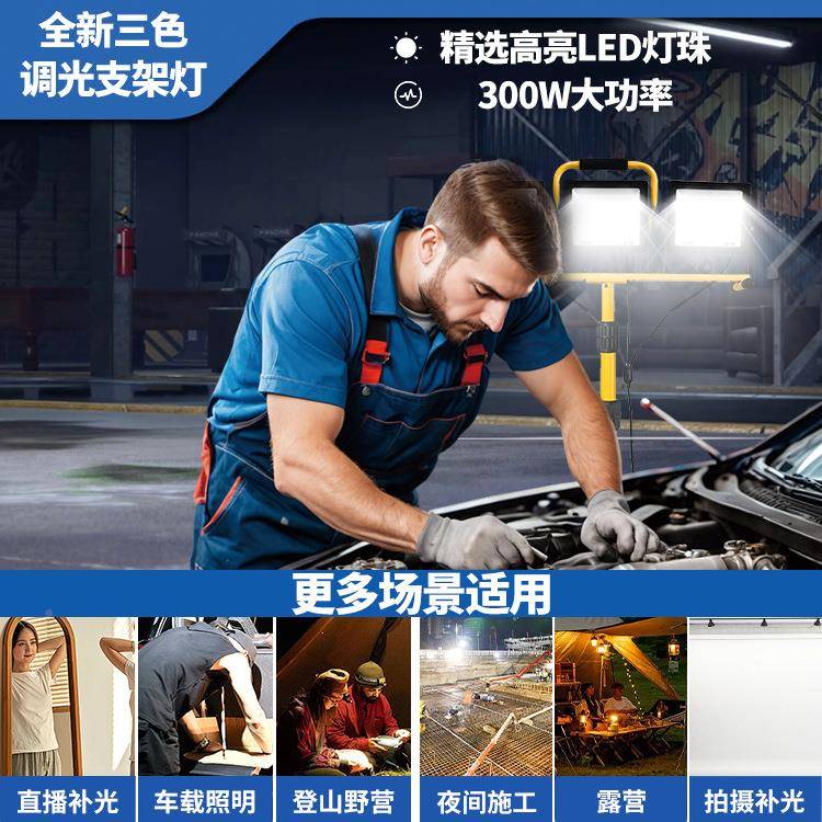 led太工作灯汽灯架户外修车灯车CL-RV01探支照灯支架工地阳灯IP66