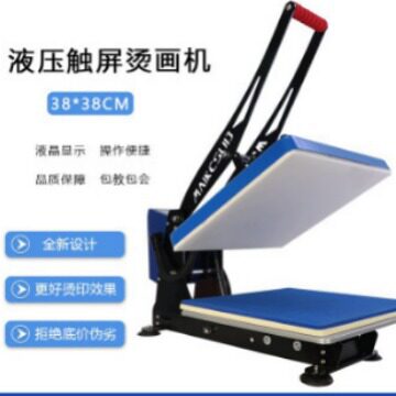 小型热转印热压平板烫画印花机