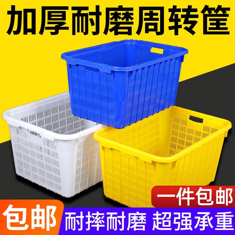 塑料周转筐加厚箩筐长方形镂空水果蔬菜筐水产筐大号胶框服装陶琪