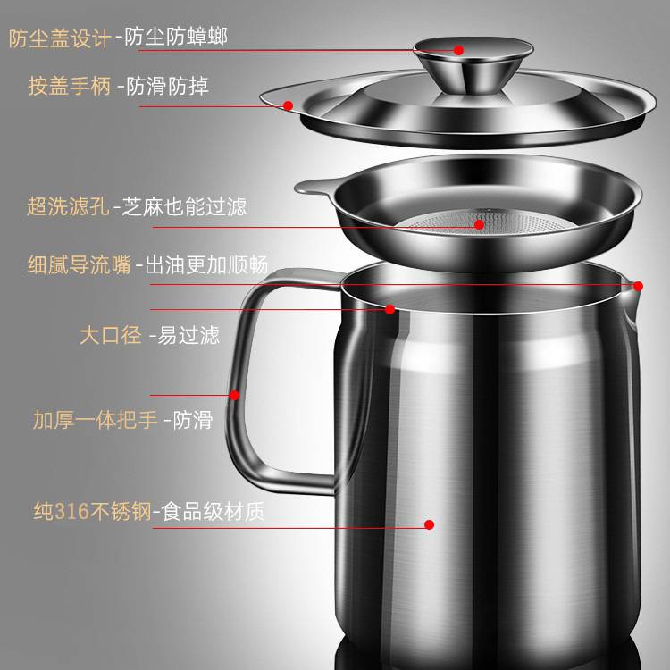 滤油壶316不锈钢油壶过滤油渣厨房家用防漏储油罐瓶滤油