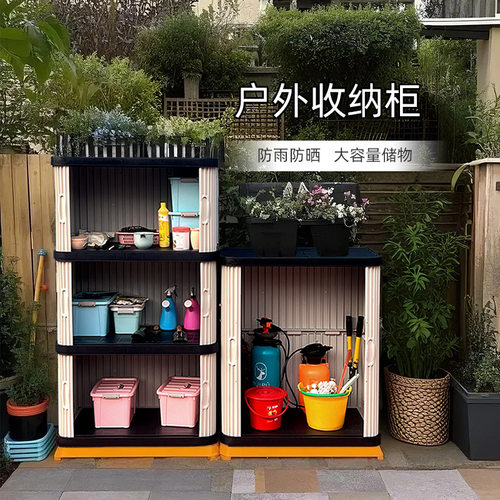 室外阳台收纳柜防雨防晒花园庭院杂物工具置物柜子别墅户外储物柜