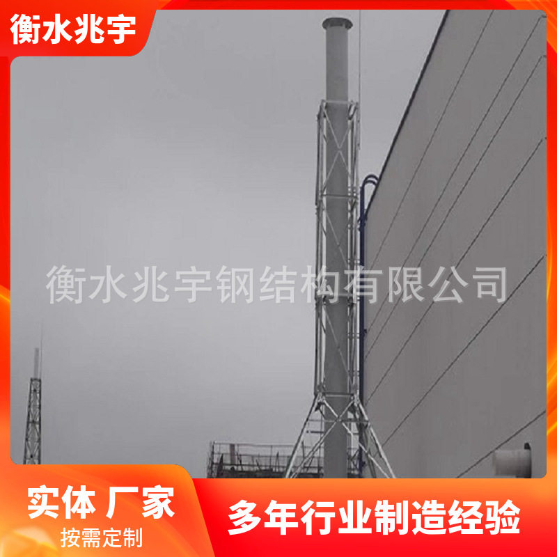兆宇 烟囱塔 玻璃钢囱筒支架 烟囱骨架 烟囱支撑塔