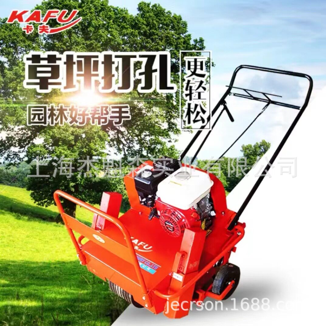 卡夫GX160汽油机自走打孔机