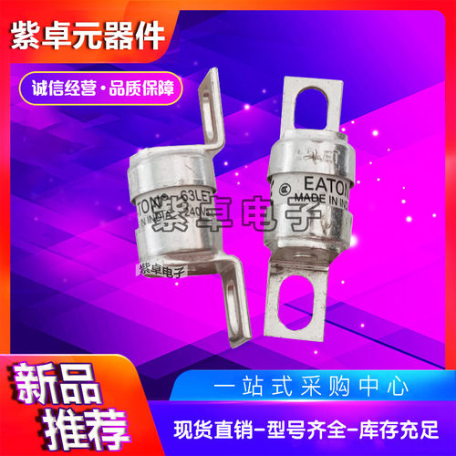 伊顿巴斯曼熔断器120FEE 140FEE 160FEE 180FEE 200FEE