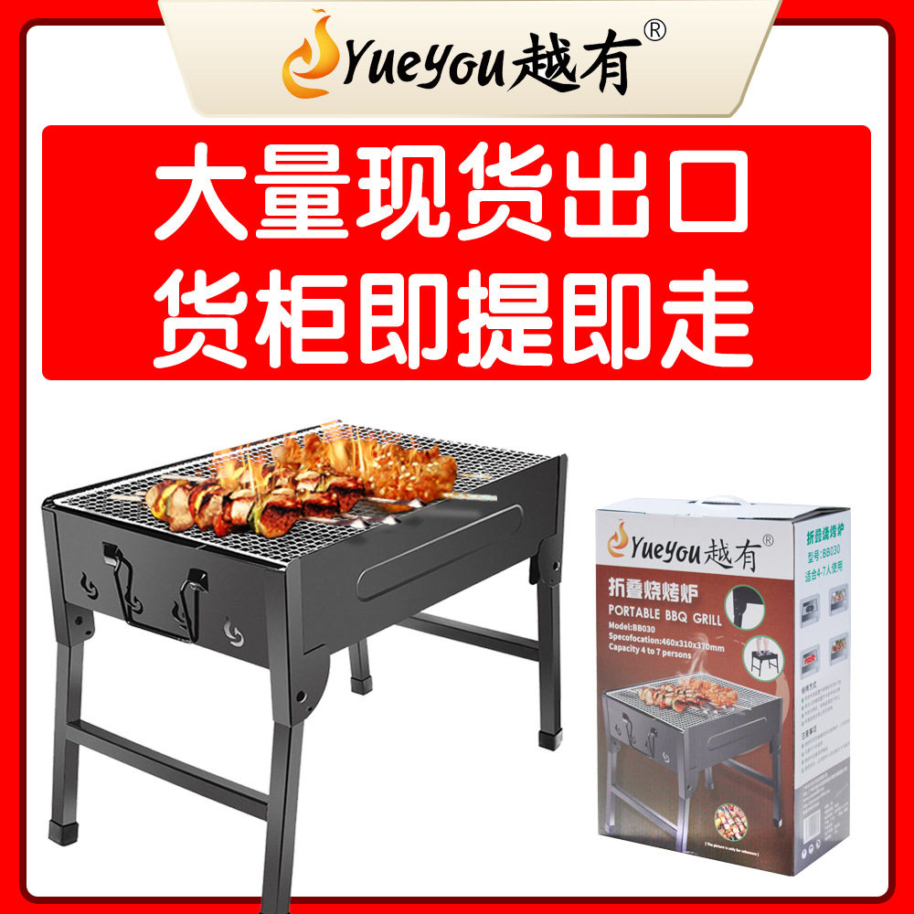 折叠迷你不锈钢木炭户外烧烤炉