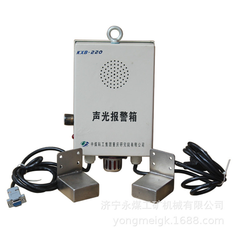 重庆煤科院KXB-220型声光报警箱 具有多色闪光警示 网络通信功能