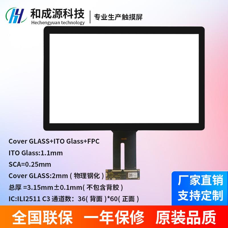 电容屏4.3/5/7//9/101.1//13.3/15.6/17.1摸15.6/8.5/21.5寸8电容