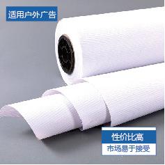 家52布0喷绘布厂白色写真喷绘婚庆舞台装802修门头广告布箱灯布
